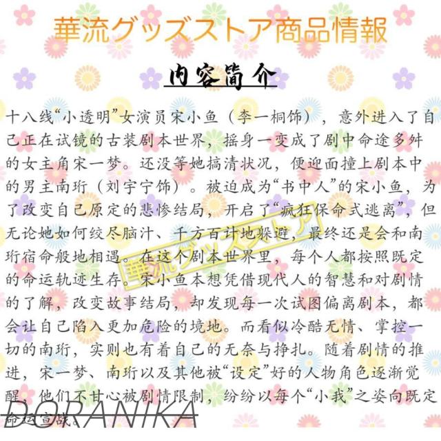 中国ドラマ「書巻一夢」中国版DVD！_2