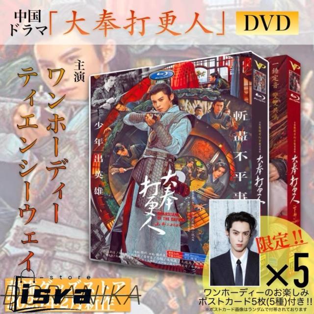 中国ドラマ ドラマ dvd コウラン伝 始皇帝の母 DVD-BOX4 全7枚 海外 