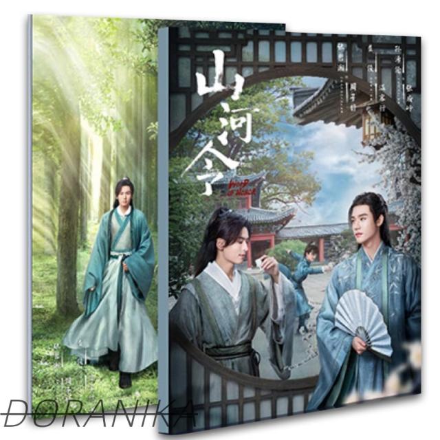 中国ドラマ「山河令」写真集第2弾 チャンジャアハン、ゴンジュン主演