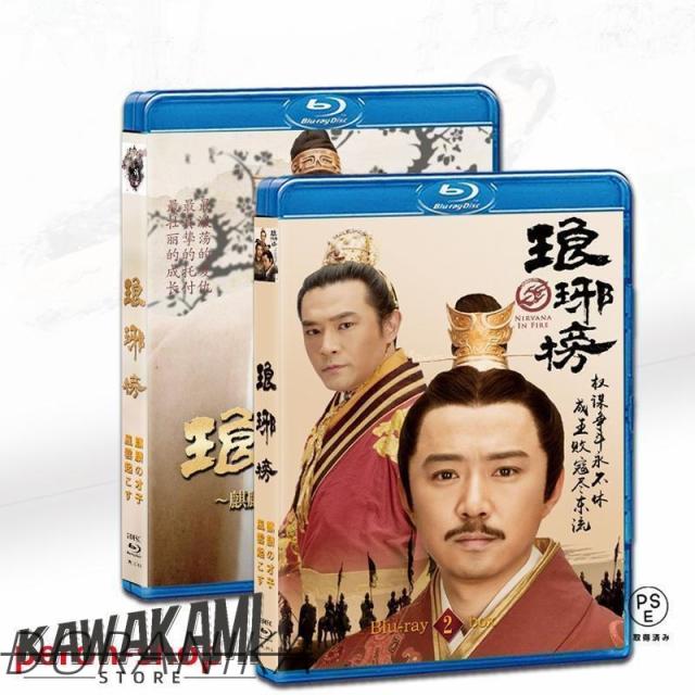 Nirvana in Fire/麒麟の才子、風雲起こす 語字幕付き 中国ドラマ Blu-ray DVD BOX 全話セット_1