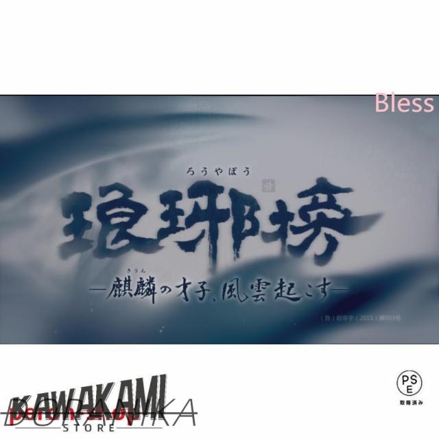 Nirvana in Fire/麒麟の才子、風雲起こす 語字幕付き 中国ドラマ Blu-ray DVD BOX 全話セット_2