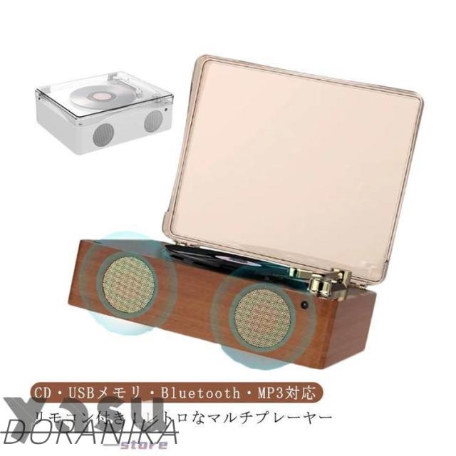 CDプレーヤー bluetooth cdプレーヤー おしゃれ 高音質 USB リモコン付き USBメモリ Bluetooth MP3対応 音楽 再生_5