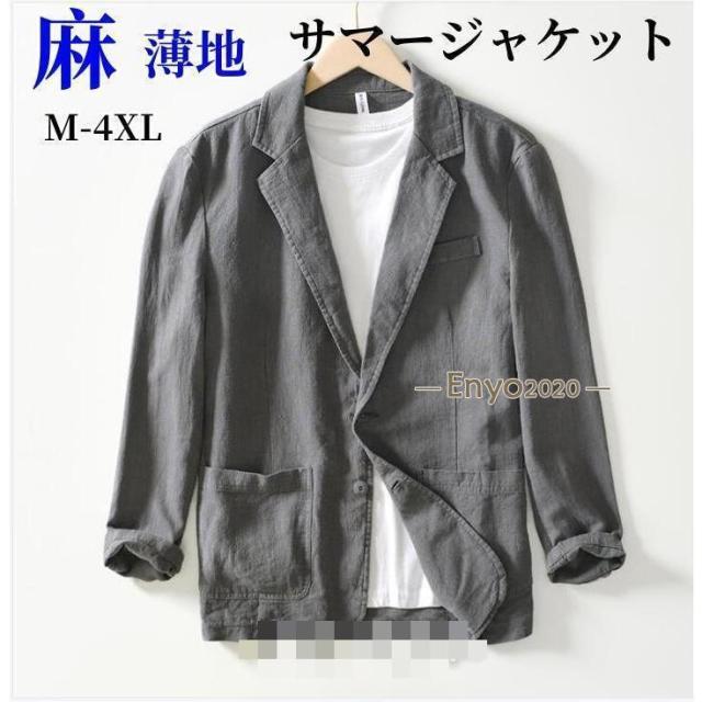 麻ジャケット メンズ サマージャケット 長袖 テーラードジャケット リネンジャケット 涼しい スーツジャケット 春夏秋コーデ メンズファッション
