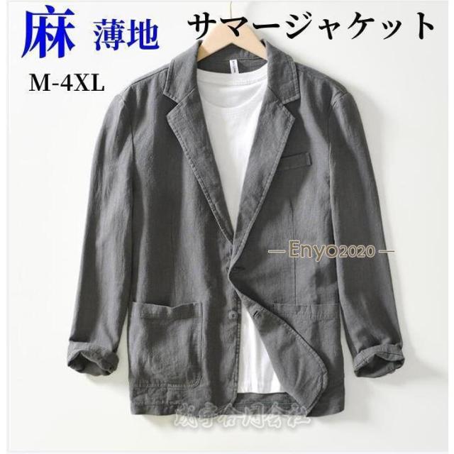 麻ジャケット メンズ サマージャケット 長袖 テーラードジャケット リネンジャケット 涼しい スーツジャケット 春夏秋コーデ メンズファッション_2
