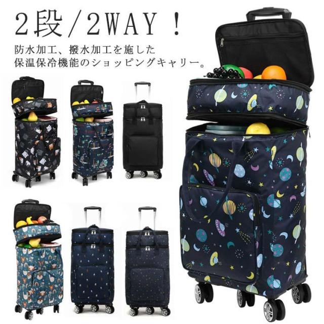 2段 5輪 ショッピングカート 横押し キャリーバッグ ショッピングキャリー 買い物カート 防水 高さ調節 静音 折りたたみ プレゼント 旅行 軽量