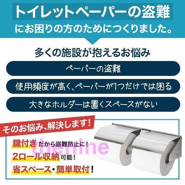 トイレットペーパーホルダー 2連 病院 学校 施設 盗難防止 鍵付き 業務用 ペーパーホルダー ステンレス ダブル おしゃれ カバー ホルダーカバー トイレ収納_1