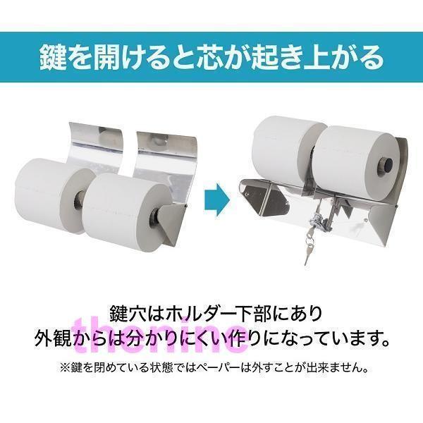トイレットペーパーホルダー 2連 病院 学校 施設 盗難防止 鍵付き 業務用 ペーパーホルダー ステンレス ダブル おしゃれ カバー ホルダーカバー トイレ収納_2
