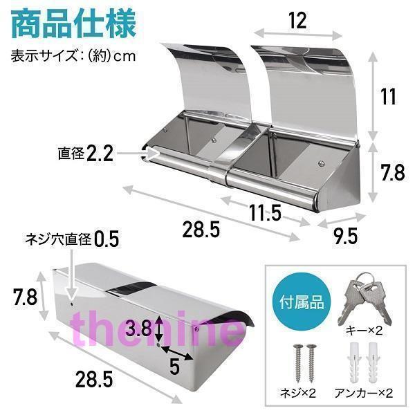 トイレットペーパーホルダー 2連 病院 学校 施設 盗難防止 鍵付き 業務用 ペーパーホルダー ステンレス ダブル おしゃれ カバー ホルダーカバー トイレ収納_4