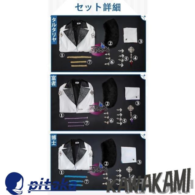 猫屋小舗　原神　コスプレ　ファデュイ　タルタリヤ　公子　博士　富者　マント　※タルタリヤ衣装　追加可_14