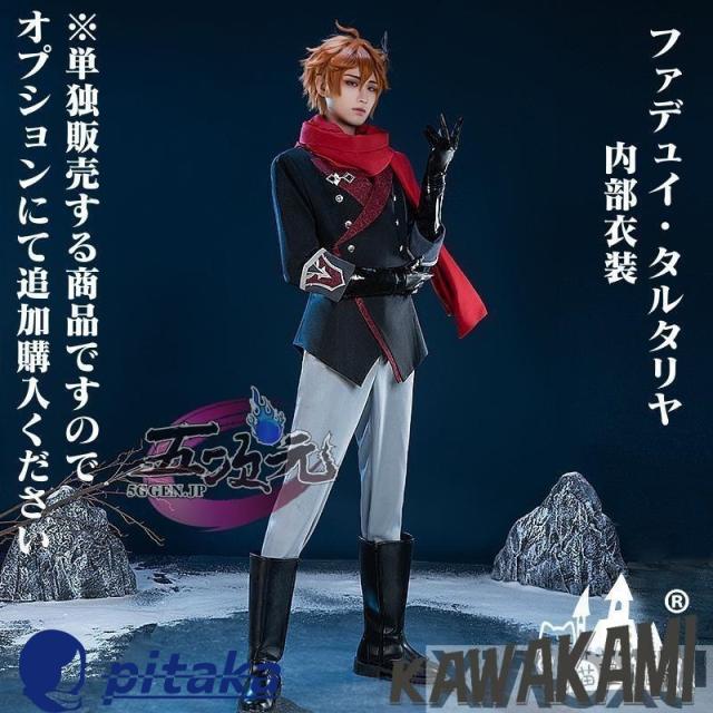 猫屋小舗　原神　コスプレ　ファデュイ　タルタリヤ　公子　博士　富者　マント　※タルタリヤ衣装　追加可_6
