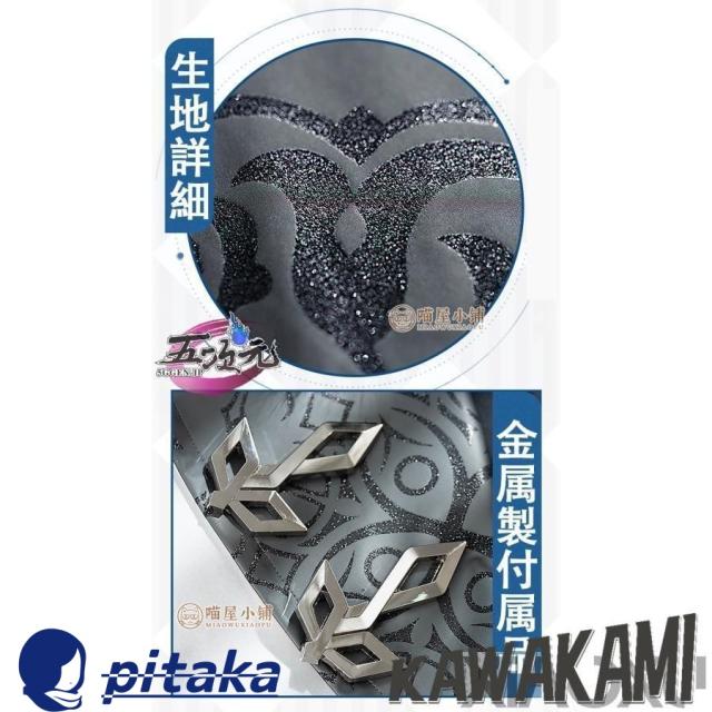 猫屋小舗　原神　コスプレ　ファデュイ　タルタリヤ　公子　博士　富者　マント　※タルタリヤ衣装　追加可_7