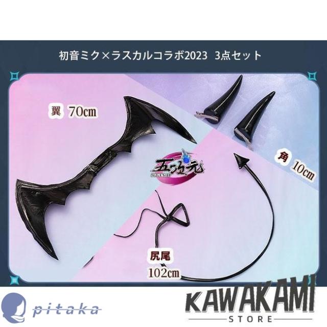 初獣猫　初音ミク×ラスカル コラボ2023　コスプレ衣装　コスチューム　※ウィッグ　靴　小道具　追加可能_10