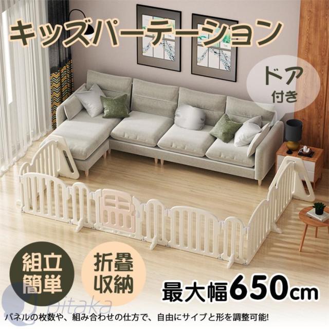 キッズパーテーション ベビーゲート テレビ 360cm 260cm ベビーサークル ワイド ベビーガード 置くだけ 自立式 ドア付き 柵 簡単設置