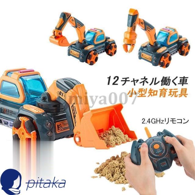 ラジコンカー ホイールローダー 働く車 Ledライト付き ミニカー かっこいい 子供 知育玩具 小型 工事 建設 知育おもちゃ 男の子 大人 プレゼント 8歳9歳10歳