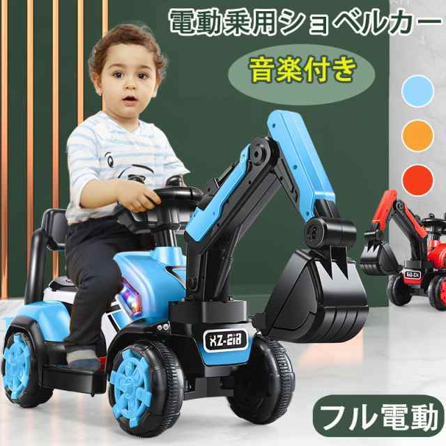 電動乗用ショベルカー バケット操作 アーム可動 乗用ラジコン 充電式 働く車 工事車両 重機 子供用 乗用玩具 乗り物 クリスマス お誕生日 プレゼント