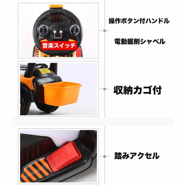 電動乗用ショベルカー バケット操作 アーム可動 乗用ラジコン 充電式 働く車 工事車両 重機 子供用 乗用玩具 乗り物 クリスマス お誕生日 プレゼント_11