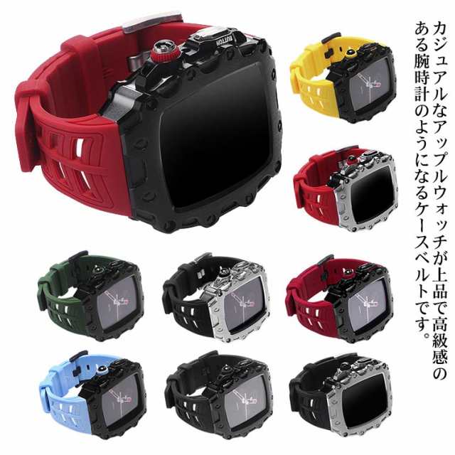 全10色！アップルウォッチ apple watch バンド ステンレス 一体型 ケース カバー アップルウォッチ ステンレス ケースバンド（ラバーベルト） 44mm 45mm ドライバー付き Series4/5/6/7/8/SE