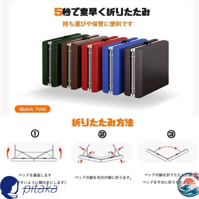 折りたたみ マッサージベッド 軽量 ポータブルベッド 折り畳み 整体ベッド マッサージ台 施術ベッド 美容 推拿 鍼灸＆理学療法 組立て不要 持ち運び 耐荷重性 25_12