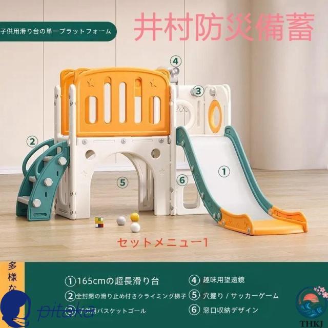 ジャングルジム 畳み収納滑り台 ブランコ大型遊具折りたたみ 環境に 