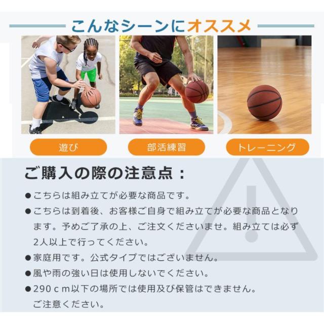 バスケットゴール 公式＆ミニバス対応 230-305cm ハンドルを回すだけの簡単 高さ無段階調節 フロートボード付き 移動可 工具付き ゴールネット_15
