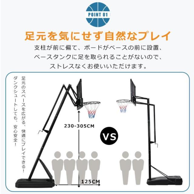 バスケットゴール 公式＆ミニバス対応 230-305cm ハンドルを回すだけの簡単 高さ無段階調節 フロートボード付き 移動可 工具付き ゴールネット_3