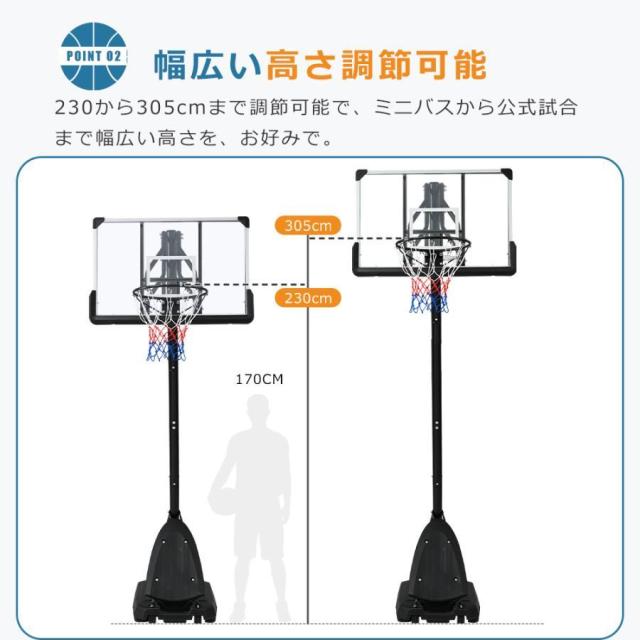 バスケットゴール 公式＆ミニバス対応 230-305cm ハンドルを回すだけの簡単 高さ無段階調節 フロートボード付き 移動可 工具付き ゴールネット_5