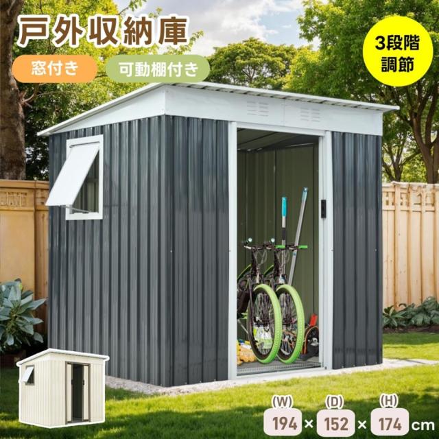 物置 屋外 スチール 倉庫 床材補強フレーム付き 戸外収納庫 W194cm 