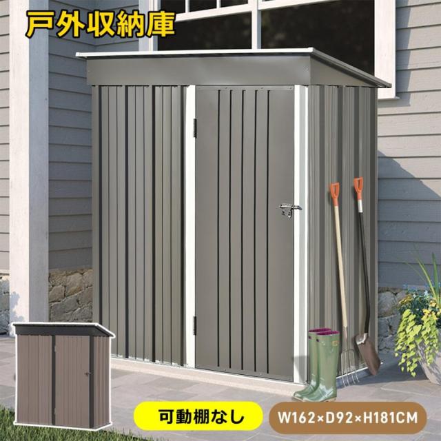 物置 屋外 大型 倉庫 大型物置 戸外収納庫 幅162 奥行き92 高181 物置き 防水 耐侯 鍵付き 収納可能 ガーデン 田畑 農場 頑丈 大容量 スチール