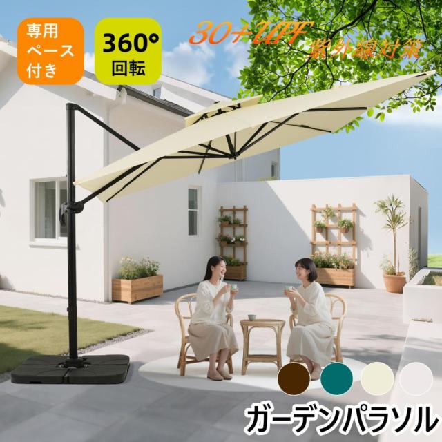角度調整 2層 パラソル ガーデンパラソル 風に強い 長方形 大型 ビーチパラソル ガーデニング 庭 キャンプ 日傘 家庭 商業