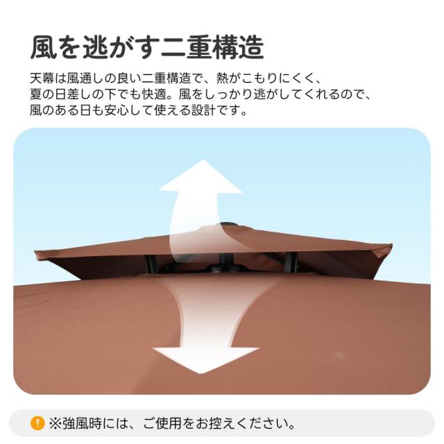 角度調整 2層 パラソル ガーデンパラソル 風に強い 長方形 大型 ビーチパラソル ガーデニング 庭 キャンプ 日傘 家庭 商業_9