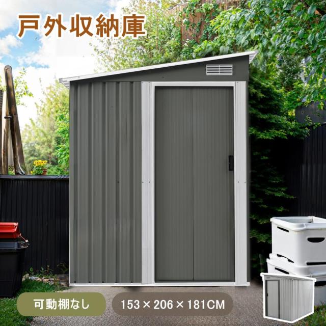 物置 屋外 スチール 倉庫 戸外収納庫 幅162 奥行き92 高181 物置き おしゃれ 大型 収納庫 屋外物置 防さび ベランダ 防水 ドア 引戸 スチール物置