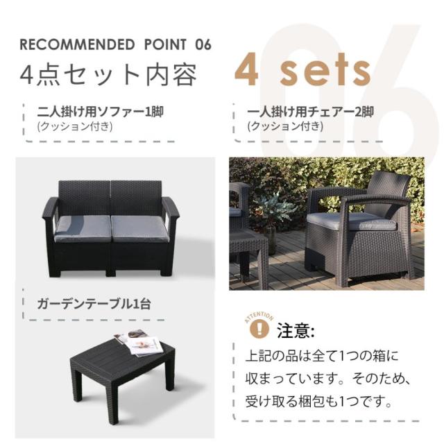 ラタン調ガーデンファニチャーセット ガーデンテーブルセット ガーデンチェアー 樹脂 ねじなし ホテル カフェ ベランダ テラス 屋外家具 高級 ソファ_10