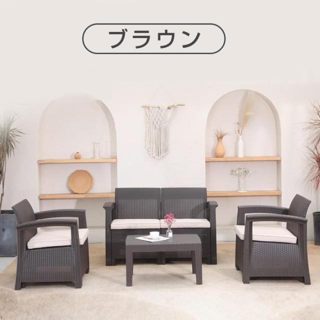 ラタン調ガーデンファニチャーセット ガーデンテーブルセット ガーデンチェアー 樹脂 ねじなし ホテル カフェ ベランダ テラス 屋外家具 高級 ソファ_16
