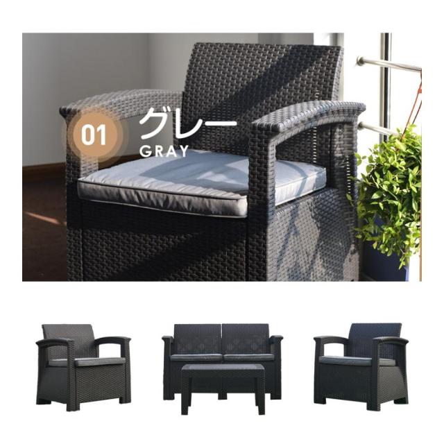 ラタン調ガーデンファニチャーセット ガーデンテーブルセット ガーデンチェアー 樹脂 ねじなし ホテル カフェ ベランダ テラス 屋外家具 高級 ソファ_2