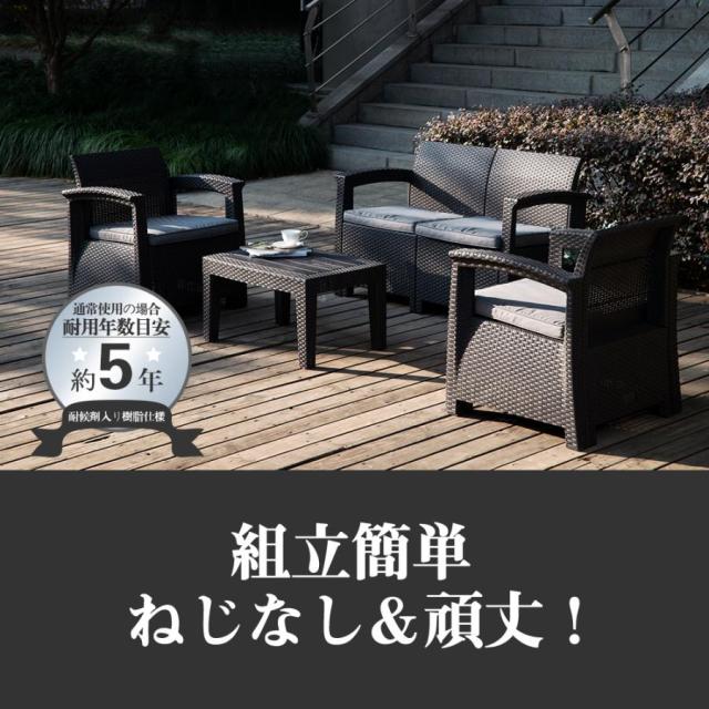 ラタン調ガーデンファニチャーセット ガーデンテーブルセット ガーデンチェアー 樹脂 ねじなし ホテル カフェ ベランダ テラス 屋外家具 高級 ソファ_3