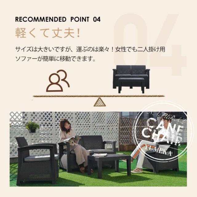 ラタン調ガーデンファニチャーセット ガーデンテーブルセット ガーデンチェアー 樹脂 ねじなし ホテル カフェ ベランダ テラス 屋外家具 高級 ソファ_8