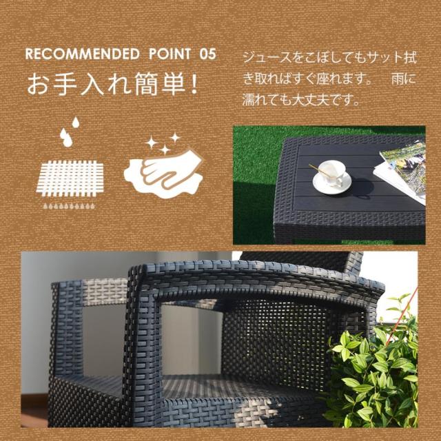 ラタン調ガーデンファニチャーセット ガーデンテーブルセット ガーデンチェアー 樹脂 ねじなし ホテル カフェ ベランダ テラス 屋外家具 高級 ソファ_9