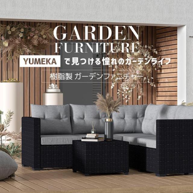 ガーデンファニチャー ガーデンテーブル チェアー ラタン調 ソファ 家具 樹脂 ねじなし 楽組 ホテル カフェ ベランダ 屋外 4人掛け 高級 ガーデンソファー_4