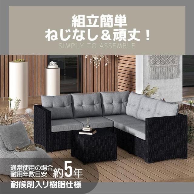 ガーデンファニチャー ガーデンテーブル チェアー ラタン調 ソファ 家具 樹脂 ねじなし 楽組 ホテル カフェ ベランダ 屋外 4人掛け 高級 ガーデンソファー_5