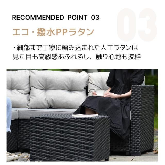 ガーデンファニチャー ガーデンテーブル チェアー ラタン調 ソファ 家具 樹脂 ねじなし 楽組 ホテル カフェ ベランダ 屋外 4人掛け 高級 ガーデンソファー_9