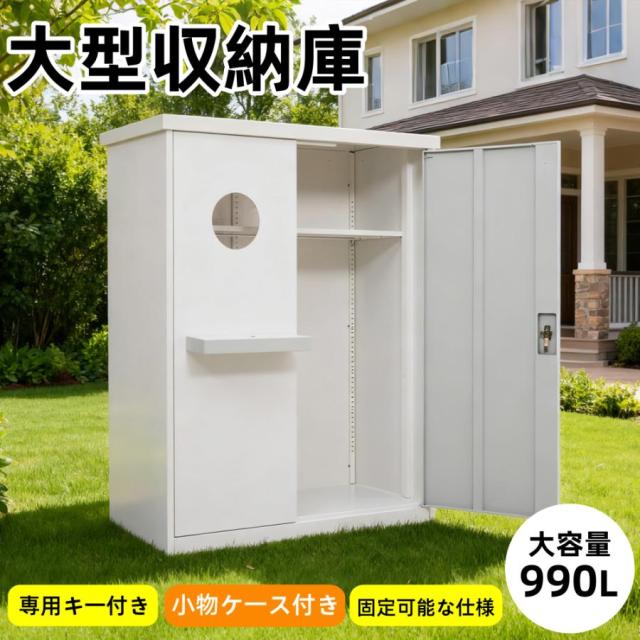 物置 物置き 屋外用 大型物置 戸外収納庫 倉庫 可動棚 屋外 頑丈 大 