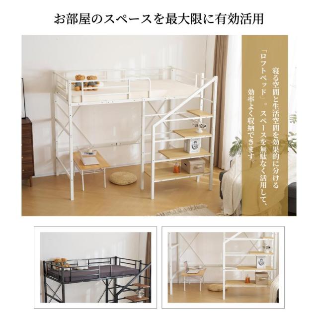 ロフトベッド 階段付き S パイプベッド シングル 収納 シェルフ付き