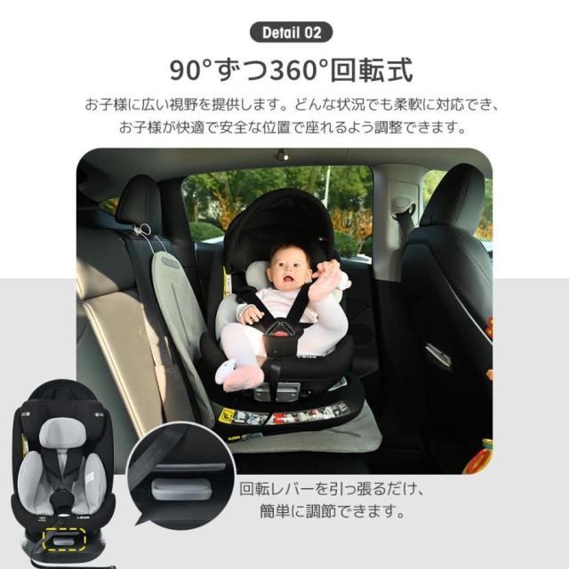 チャイルドシート 新生児 ISOFIX 0歳?12歳 360度回転式 40?150cm