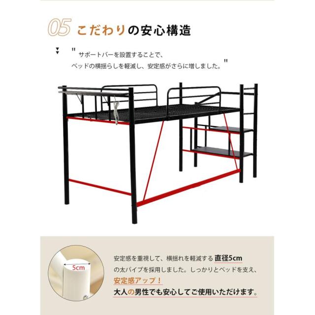 ロフトベッド S パイプベッド シングル 耐荷重150kg 高さ130cm システムベッド ロータイプ 棚 収納 北欧風 大人 一人暮らし 子供 スチール 耐震_14