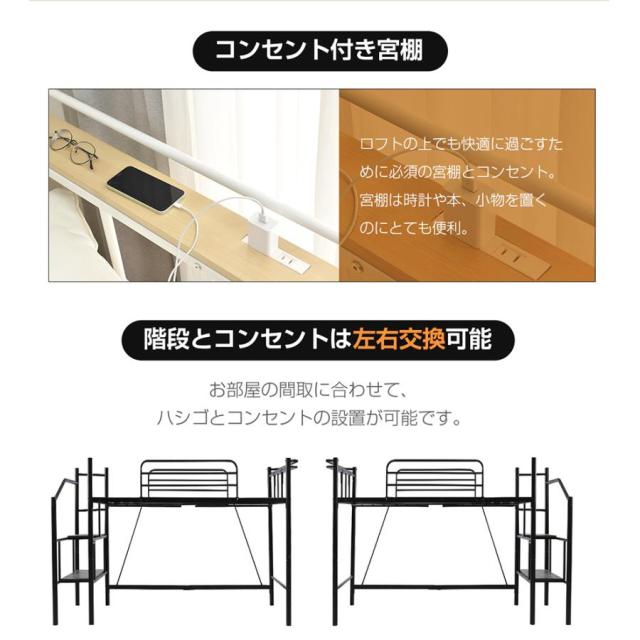 ロフトベッド S パイプベッド シングル 耐荷重150kg 高さ130cm システムベッド ロータイプ 棚 収納 北欧風 大人 一人暮らし 子供 スチール 耐震_15