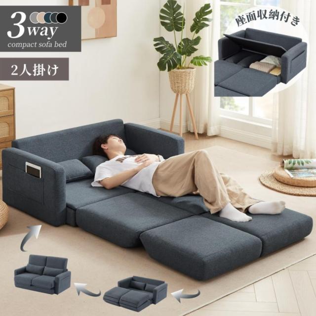 ソファーベッド 折りたたみ 2人掛け 3way ローソファー ソファーベッド マットレスソファ 収納付き 座面開閉式 ソファーけ コンパクトソファーベッド