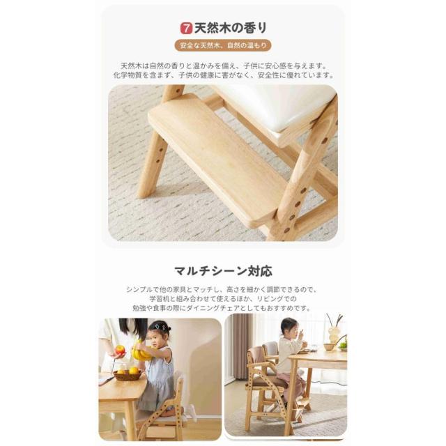 学習チェア 木製 高さ調節 キッズチェア 学習椅子 スツール ひじ掛け 子供椅子 姿勢 学習いす 足置き 天然木 北欧風 ダイニングチェア 椅子_10