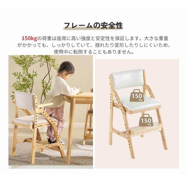 学習チェア 木製 高さ調節 キッズチェア 学習椅子 スツール ひじ掛け 子供椅子 姿勢 学習いす 足置き 天然木 北欧風 ダイニングチェア 椅子_12