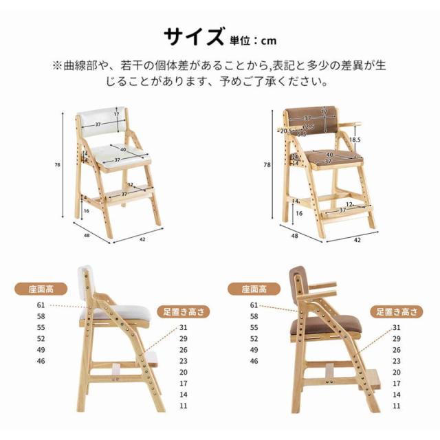 学習チェア 木製 高さ調節 キッズチェア 学習椅子 スツール ひじ掛け 子供椅子 姿勢 学習いす 足置き 天然木 北欧風 ダイニングチェア 椅子_14