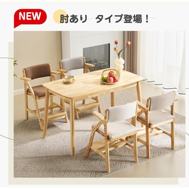 学習チェア 木製 高さ調節 キッズチェア 学習椅子 スツール ひじ掛け 子供椅子 姿勢 学習いす 足置き 天然木 北欧風 ダイニングチェア 椅子_3